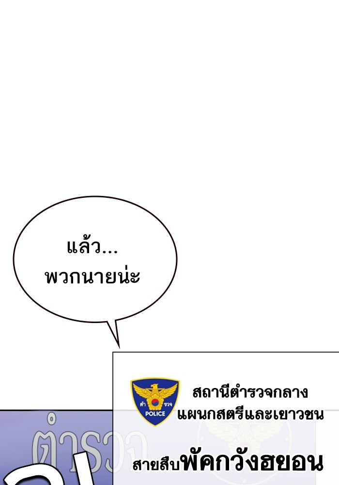 study group เธ•เธญเธเธ—เธตเน 195 (40)