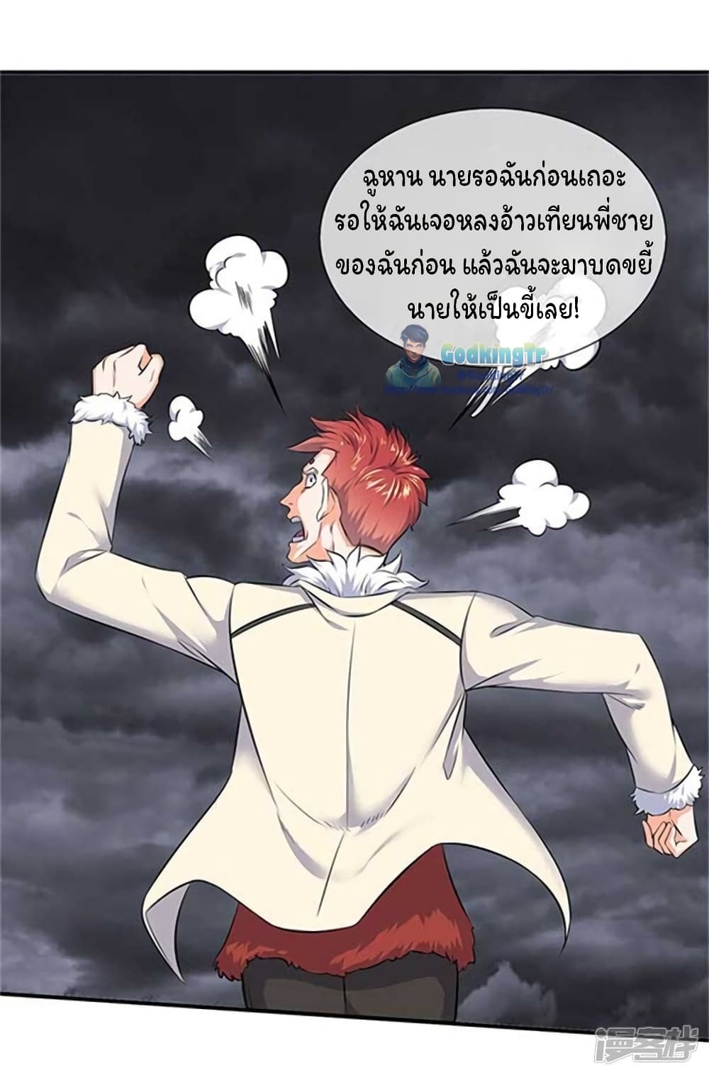 Eternal god King เธ•เธญเธเธ—เธตเน 101 (8)