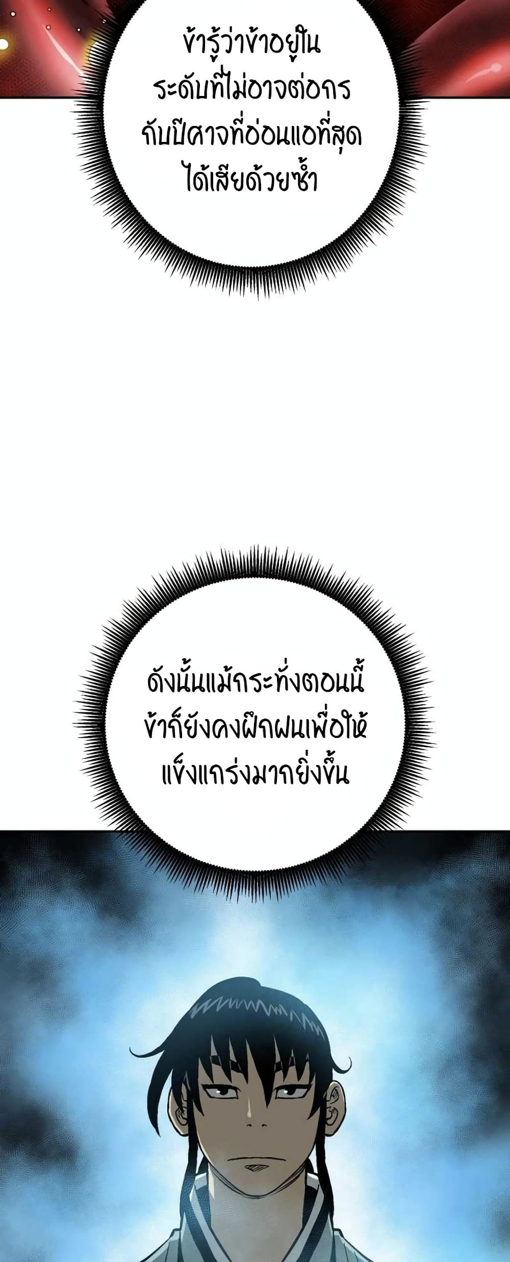 Tales of A Shinning Sword เธ•เธญเธเธ—เธตเน 32 (67)