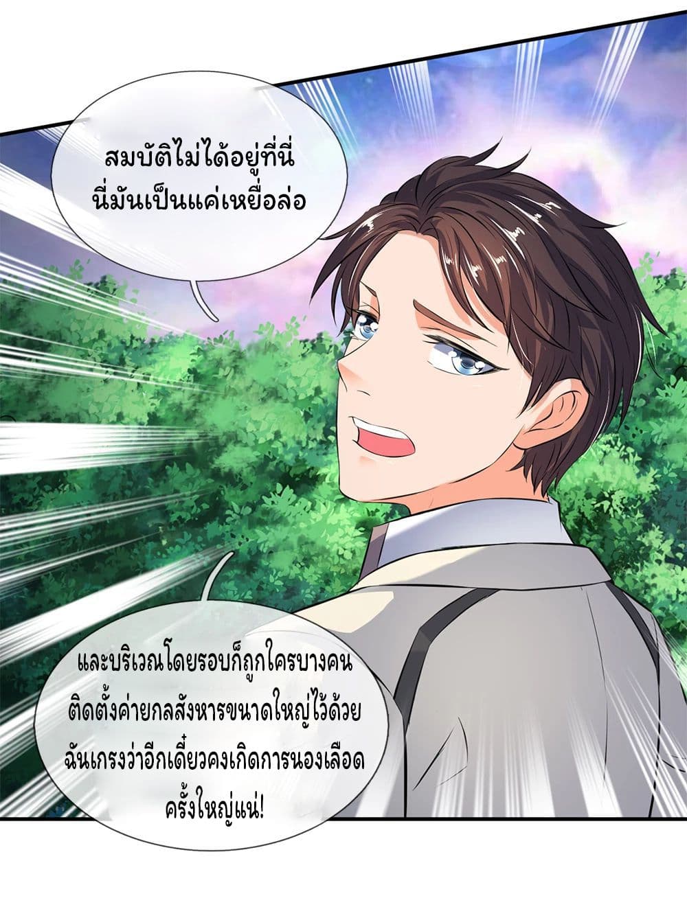 Eternal god King เธ•เธญเธเธ—เธตเน 18 (10)