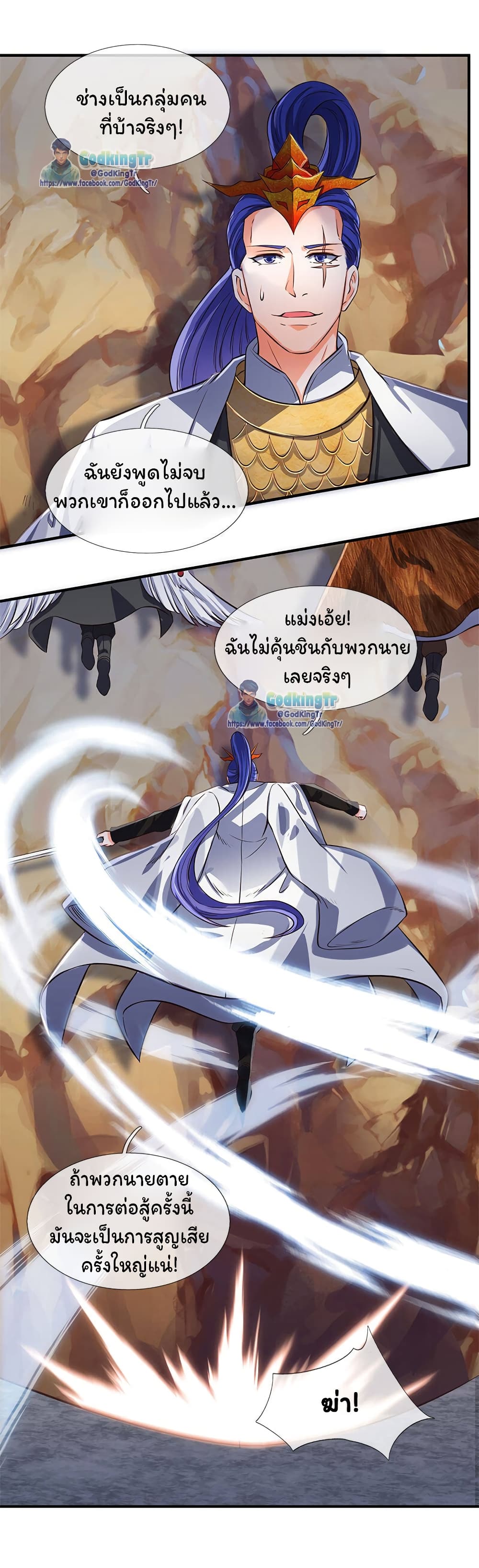 Eternal god King เธ•เธญเธเธ—เธตเน 138 (9)