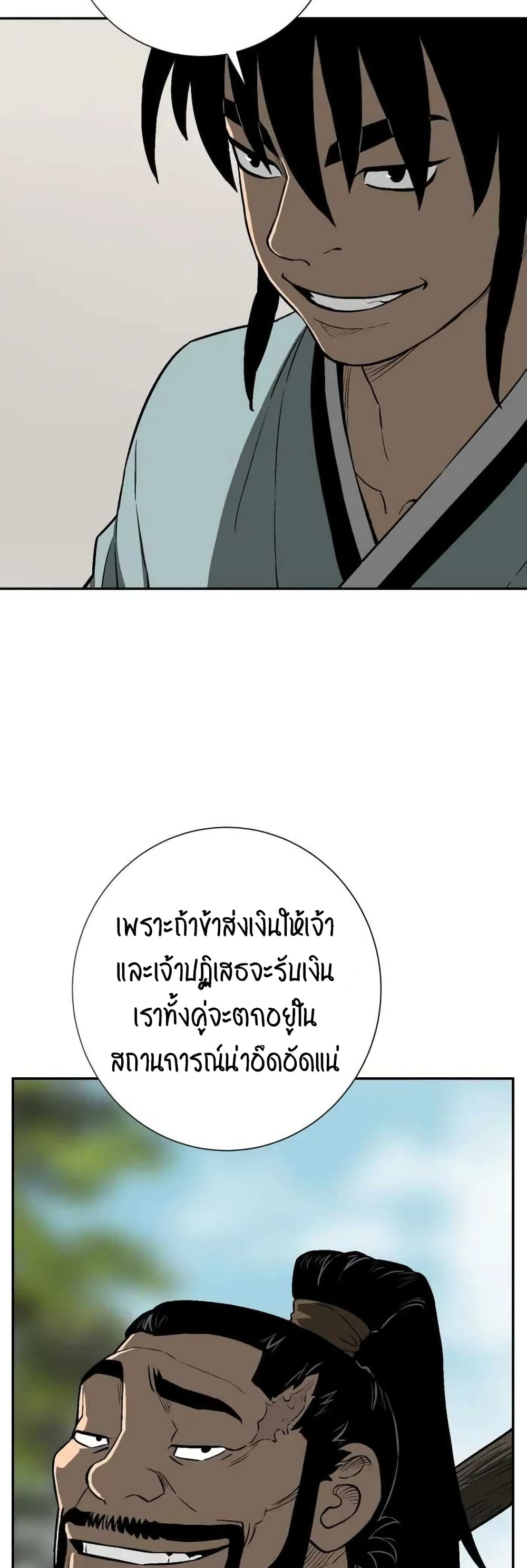 Tales of A Shinning Sword เธ•เธญเธเธ—เธตเน 20 (10)