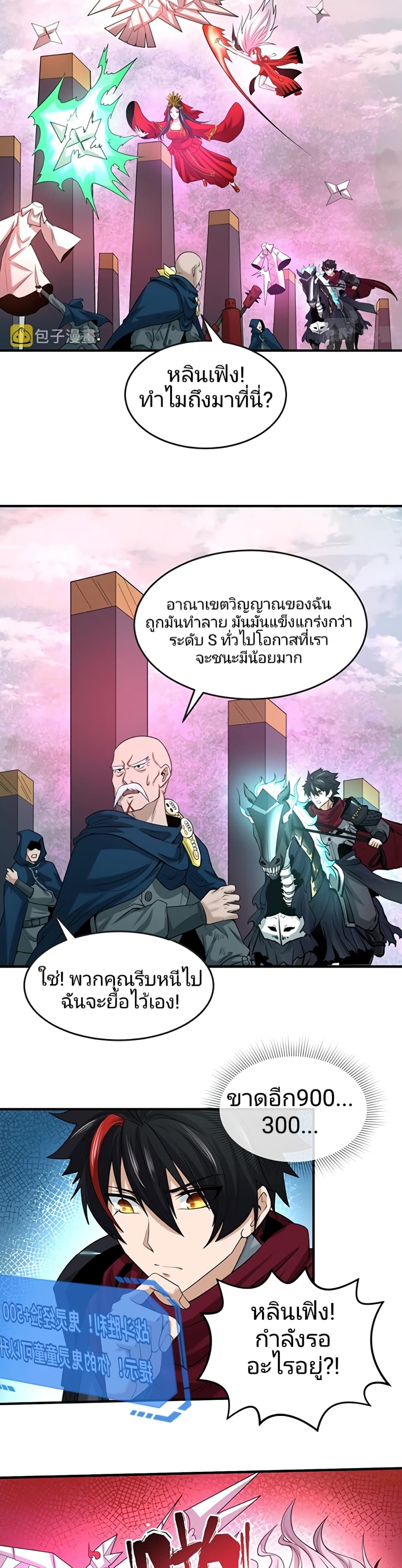 The Age of Ghost Spirits เธ•เธญเธเธ—เธตเน 30 (26)