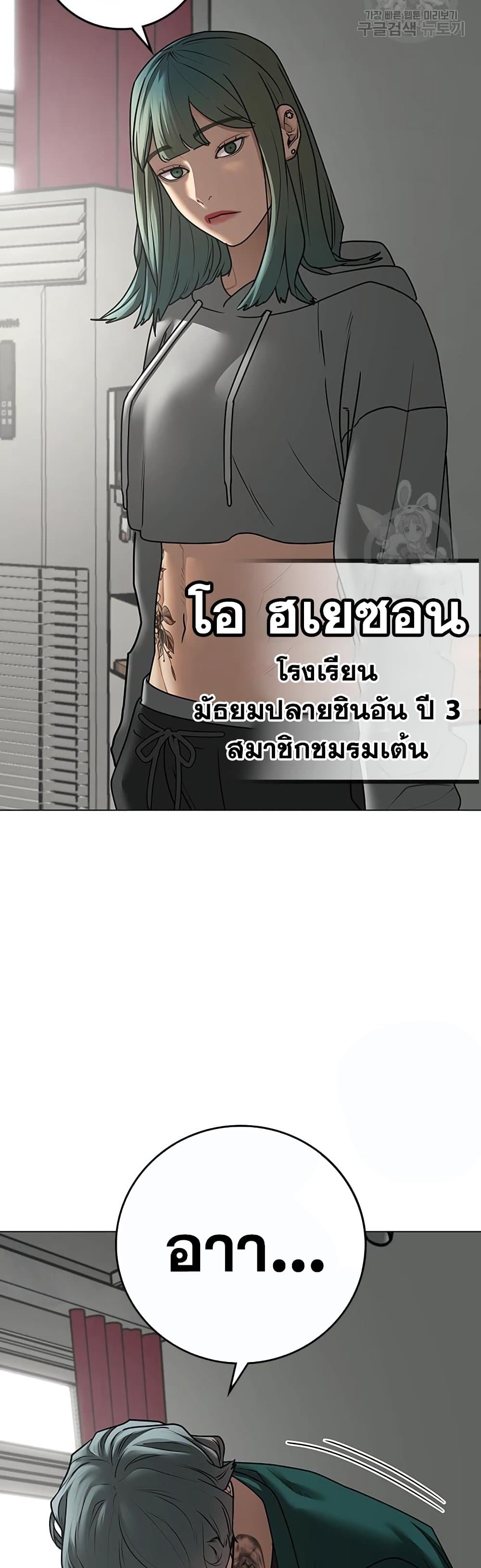 Reality Quest เธ•เธญเธเธ—เธตเน 73 (2)