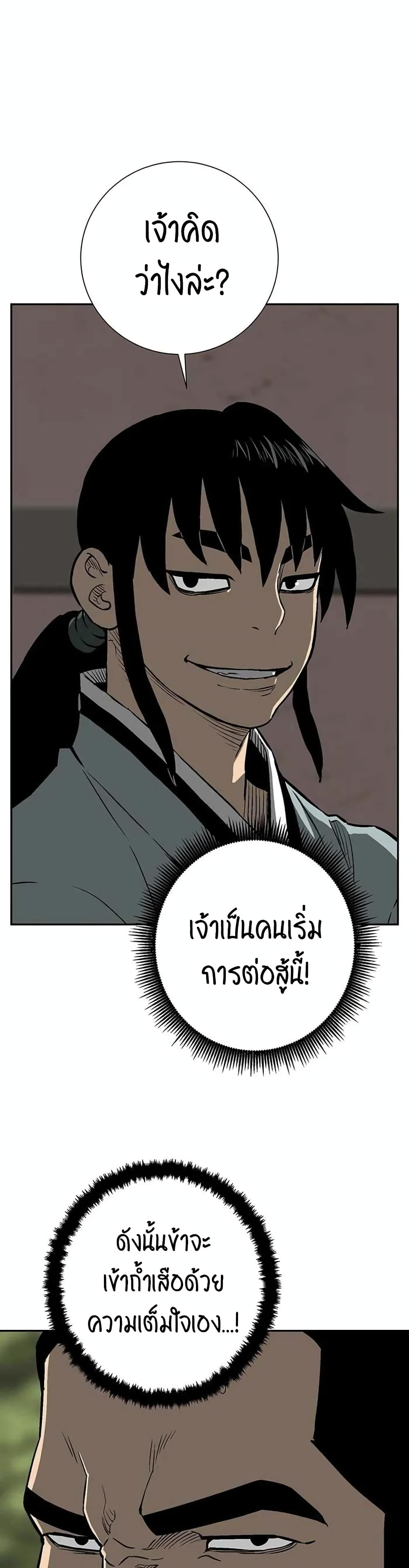 Tales of A Shinning Sword เธ•เธญเธเธ—เธตเน 28 (22)