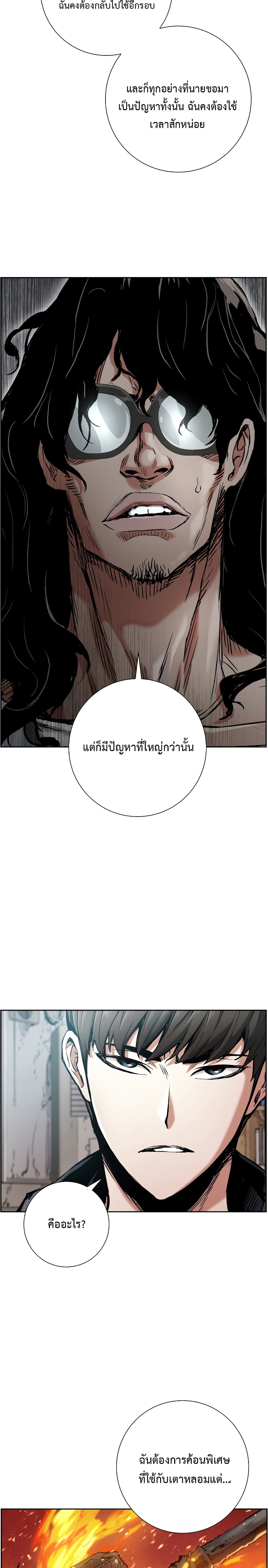 Return of the Broken Constellation à¸•à¸­à¸™à¸—à¸µà¹ˆ 19 (4)