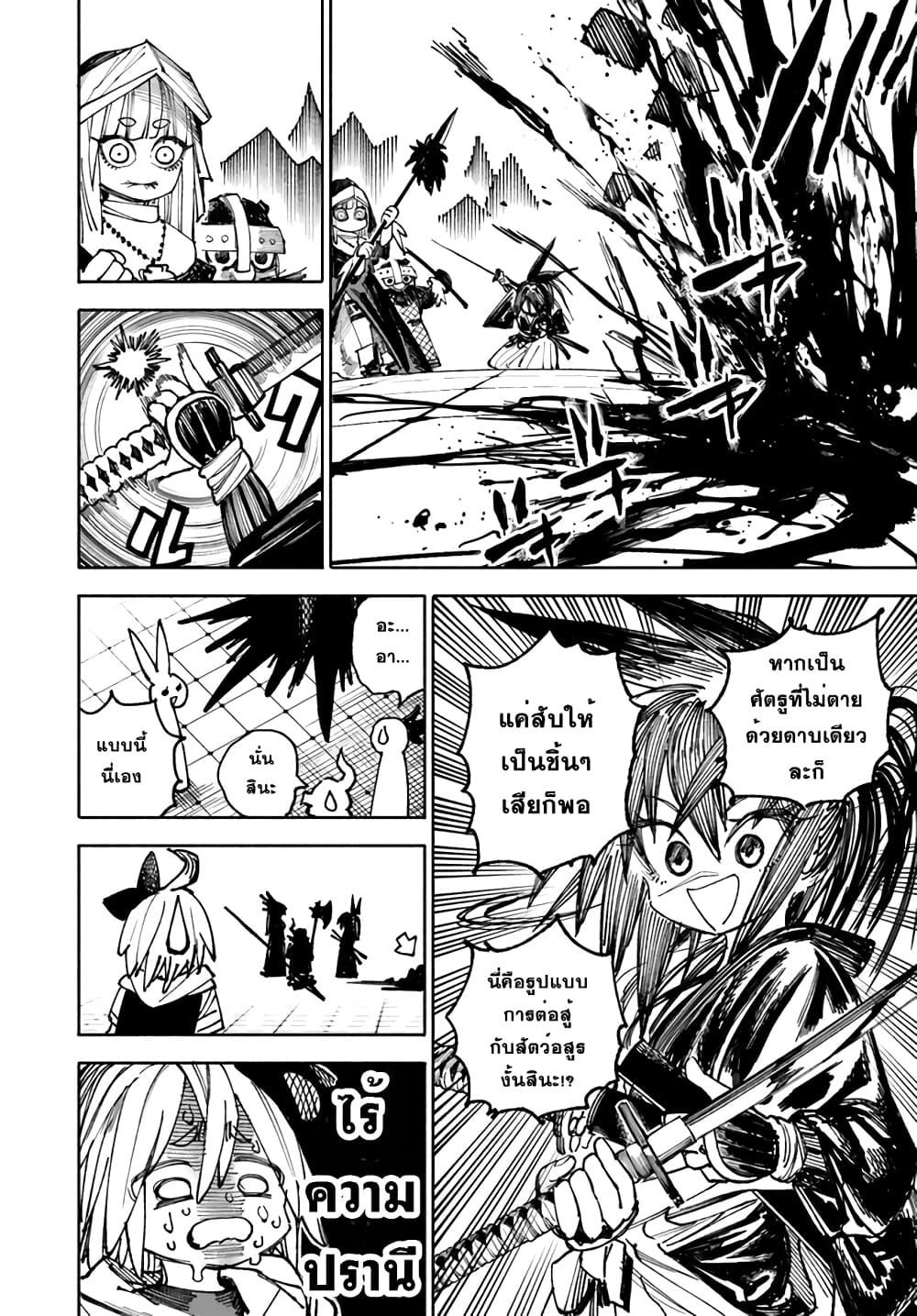 Samurai in Another World 6 24