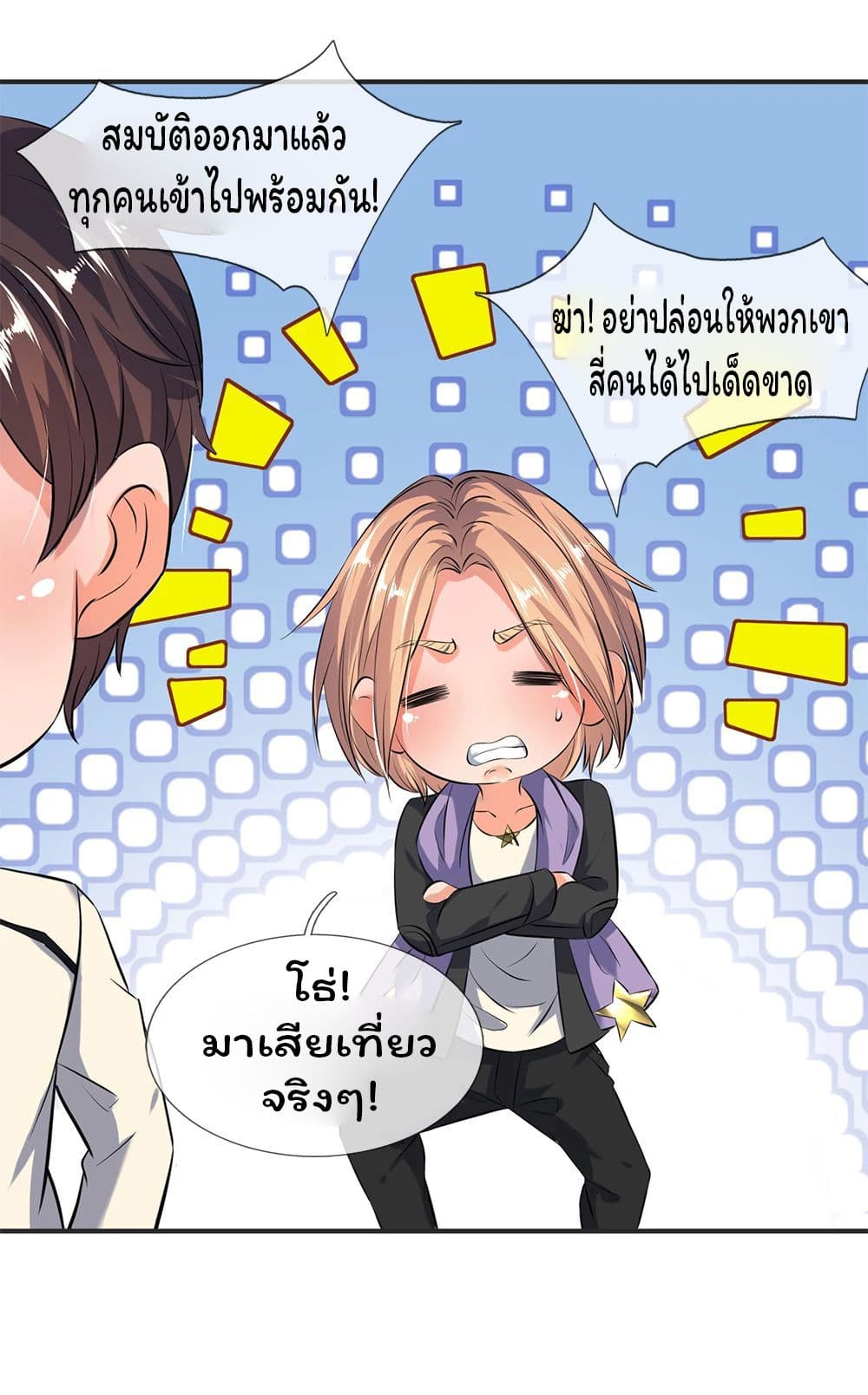 Eternal god King เธ•เธญเธเธ—เธตเน 18 (15)