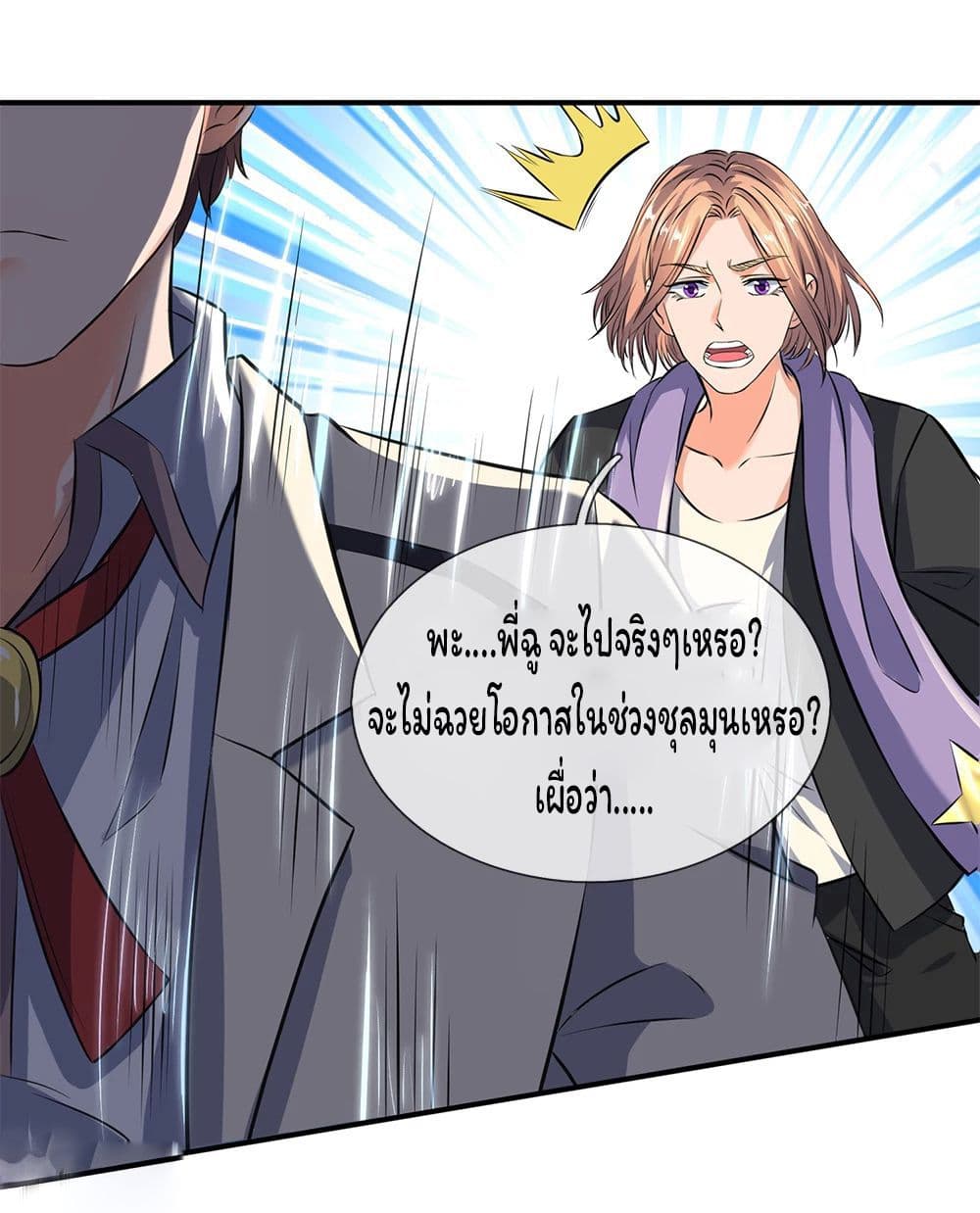 Eternal god King เธ•เธญเธเธ—เธตเน 18 (9)