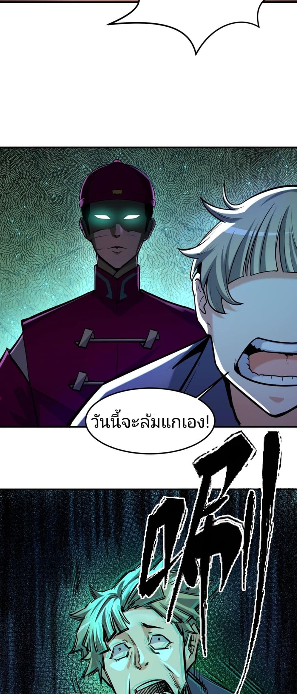 The Age of Ghost Spirits เธ•เธญเธเธ—เธตเน 1 (33)