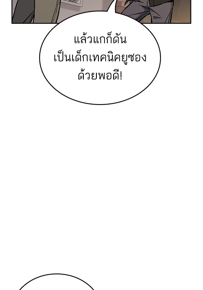 study group เธ•เธญเธเธ—เธตเน 206 (50)