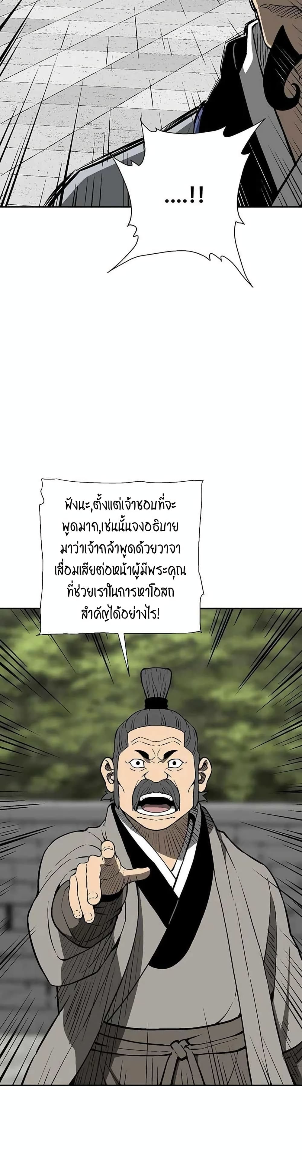 Tales of A Shinning Sword เธ•เธญเธเธ—เธตเน 28 (11)