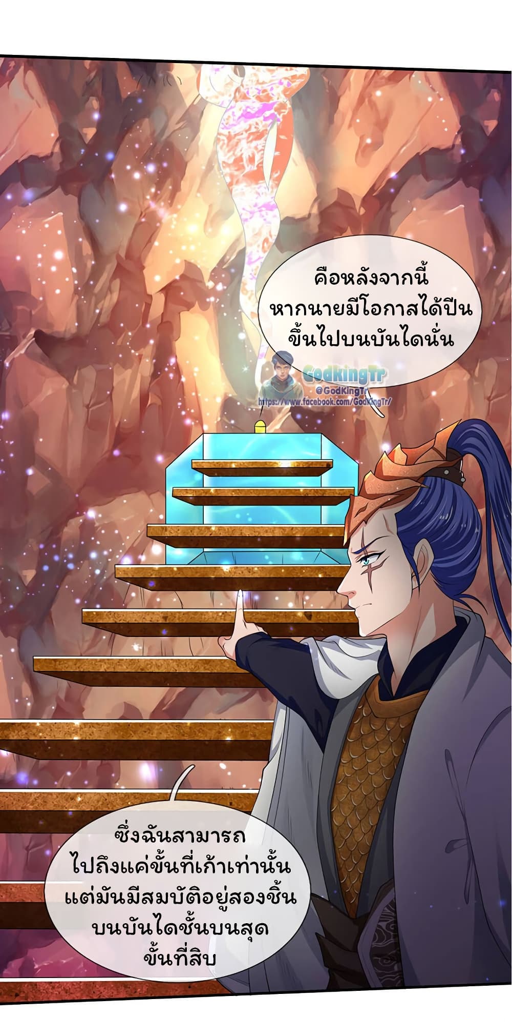 Eternal god King เธ•เธญเธเธ—เธตเน 128 (17)