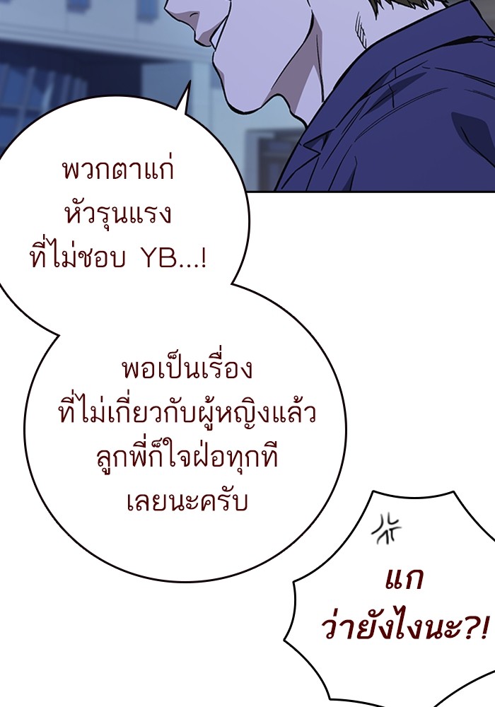 study group เธ•เธญเธเธ—เธตเน 209 (44)