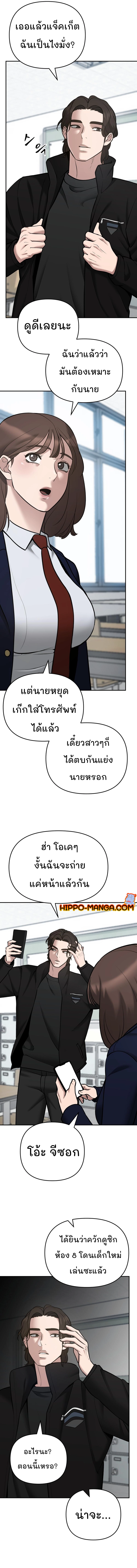 The Bully In Charge เธ•เธญเธเธ—เธตเน 38 12