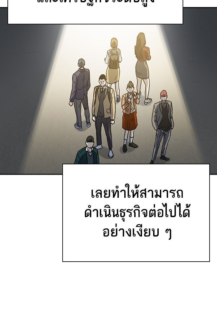 study group เธ•เธญเธเธ—เธตเน 210 (77)