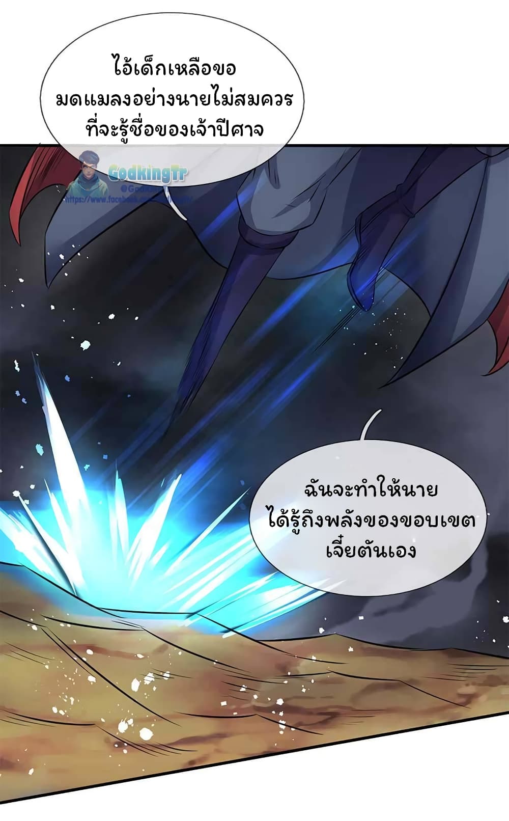 Eternal god King เธ•เธญเธเธ—เธตเน 103 (6)