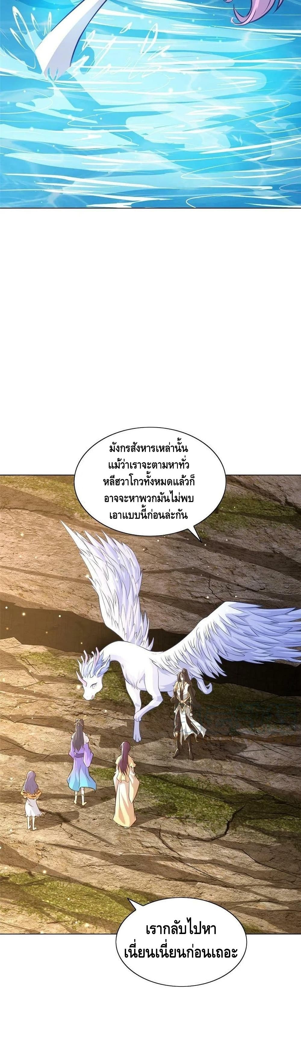 Dragon Shepherd เธ•เธญเธเธ—เธตเน 155 (21)