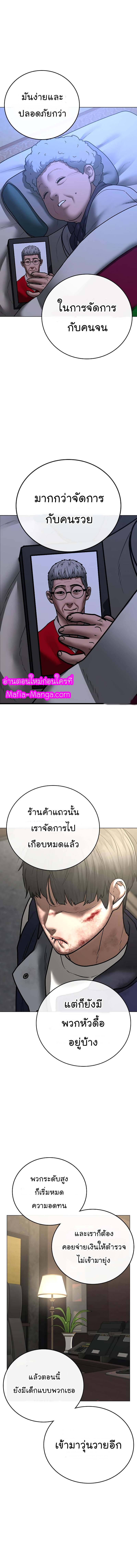 Reality Quest เธ•เธญเธเธ—เธตเน 59 (9)