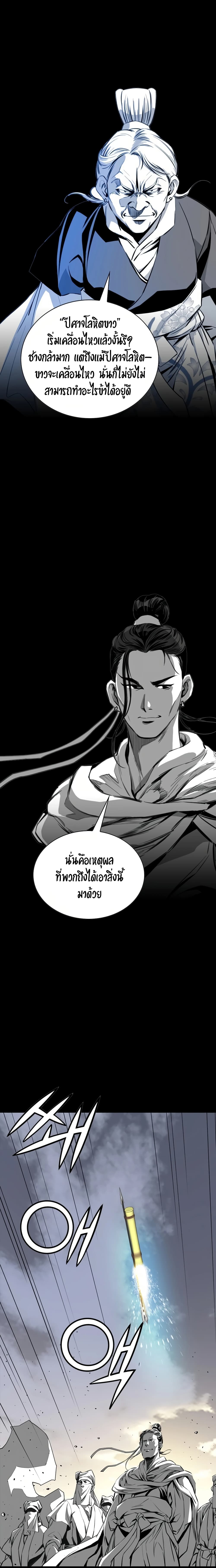 Way to Heaven เธ•เธญเธเธ—เธตเน 49 (20)