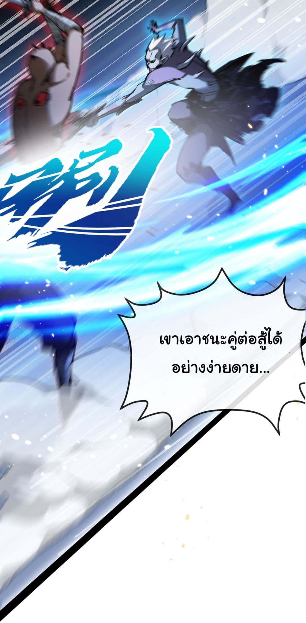 Iโ€m The Boss in Magic Moon เธ•เธญเธเธ—เธตเน 4 (36)