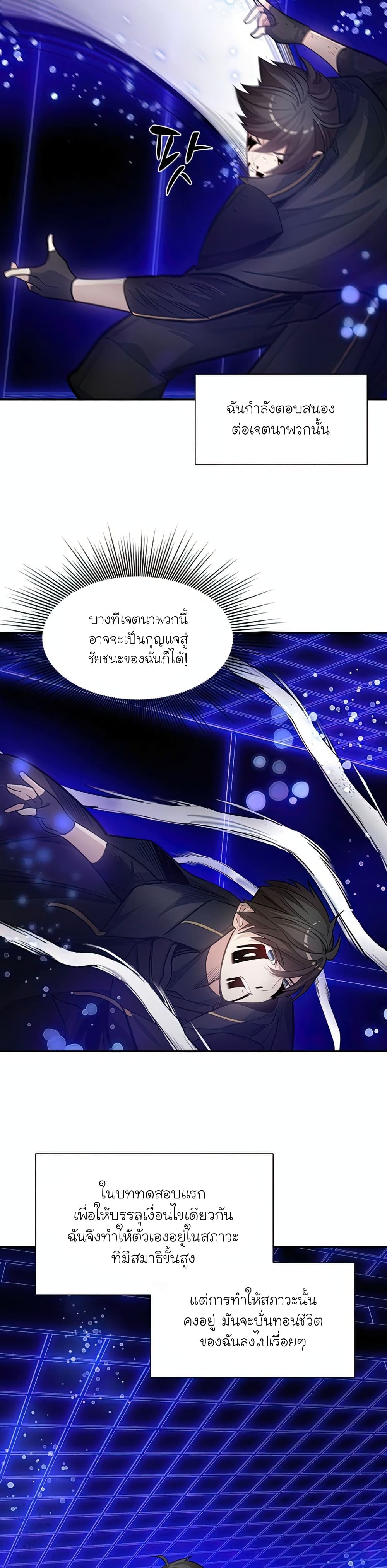 The Tutorial is Too Hard เธ•เธญเธเธ—เธตเน 78 (26)