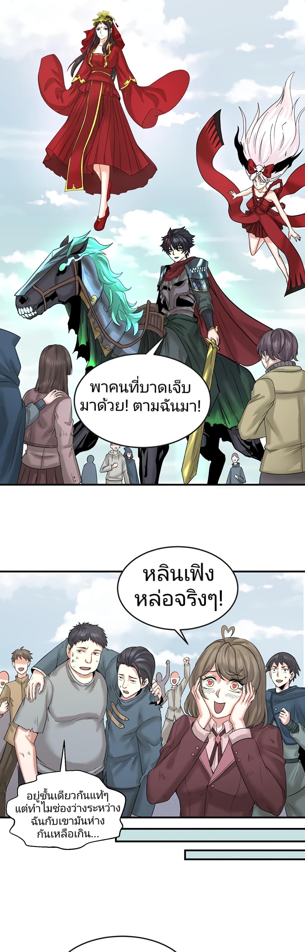 The Age of Ghost Spirits เธ•เธญเธเธ—เธตเน 35 (4)