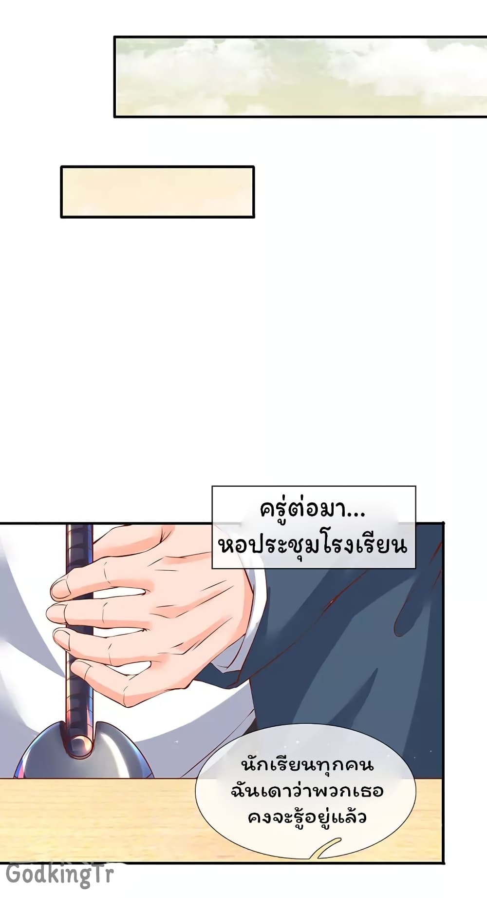 Eternal god King เธ•เธญเธเธ—เธตเน 68 (13)