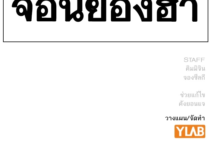 study group เธ•เธญเธเธ—เธตเน 199 (148)