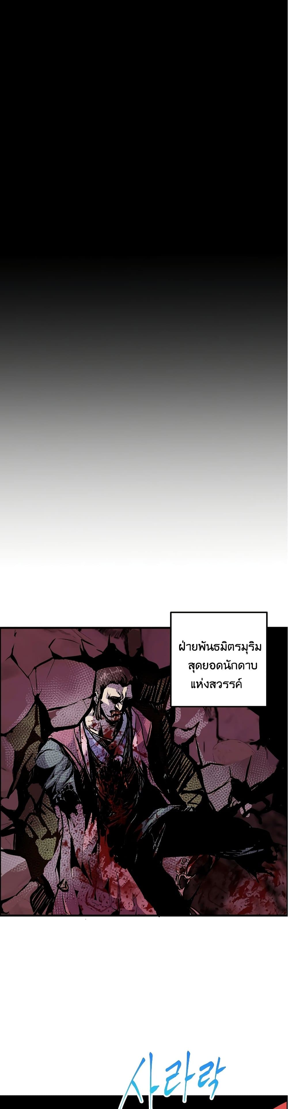 Worthless Regression เธ•เธญเธเธ—เธตเน 57 (26)