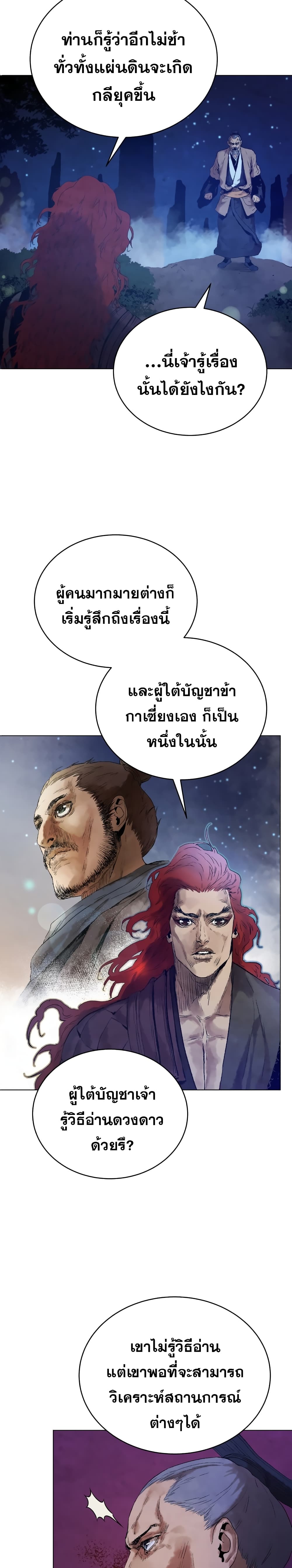 Three Kingdoms Lu Buโ€s Legacy เธ•เธญเธเธ—เธตเน 46 (7)