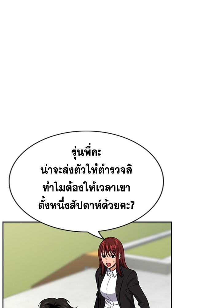 True Education 88 (43)