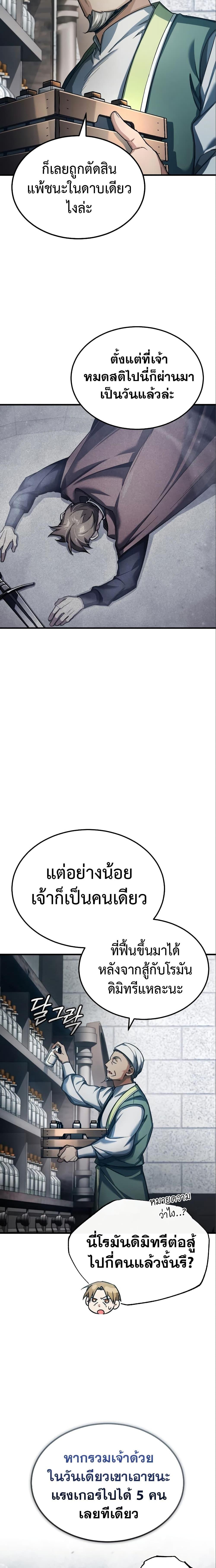 The Heavenly Demon Canโ€t Live a Normal Life เธ•เธญเธเธ—เธตเน 94 (10)