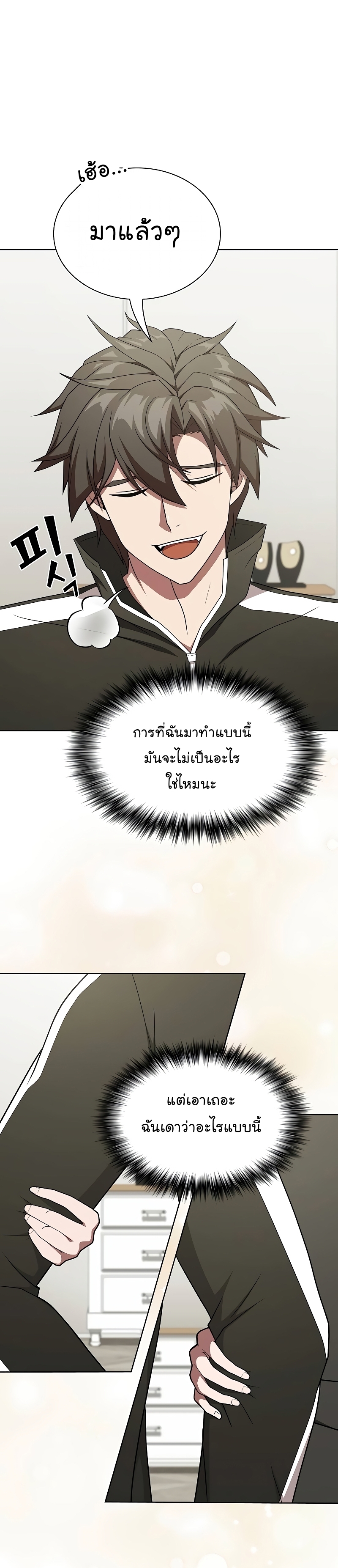 The Tutorial Towel Manga Manhwa Wei 181 (29)