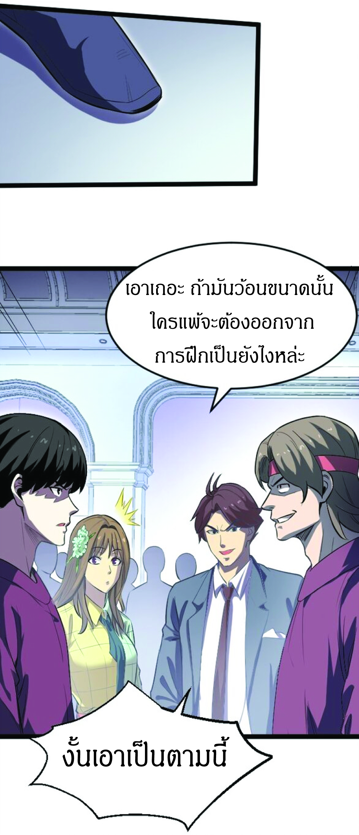 เธฃเธฒเธเธฒ 12 เธชเธฑเนเธ 55