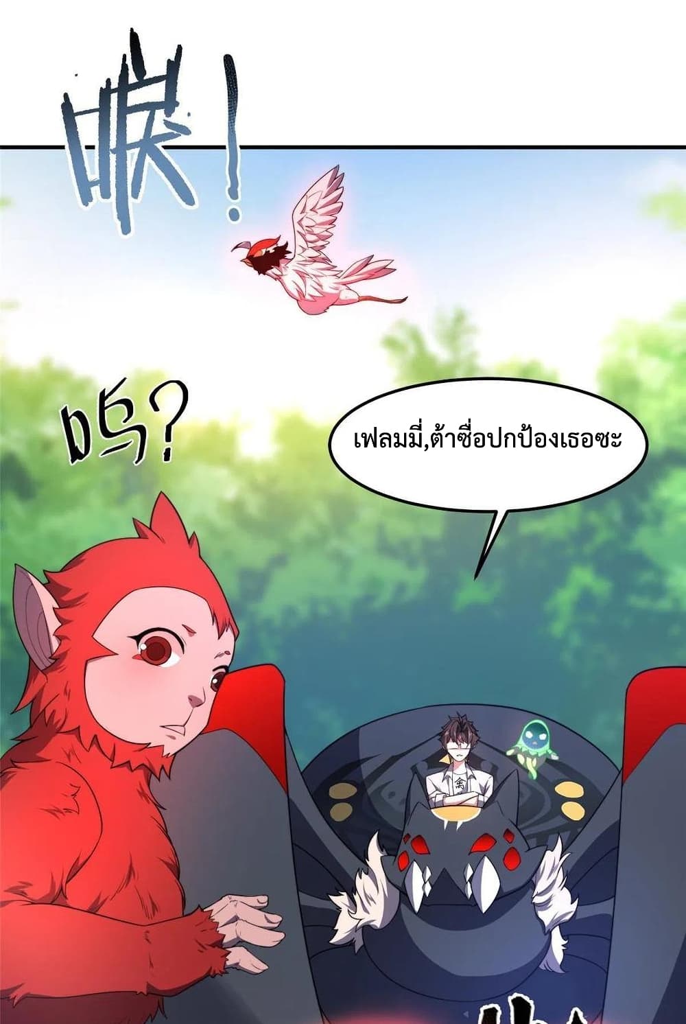 Monster Pet Evolution เธ•เธญเธเธ—เธตเน 80 (5)