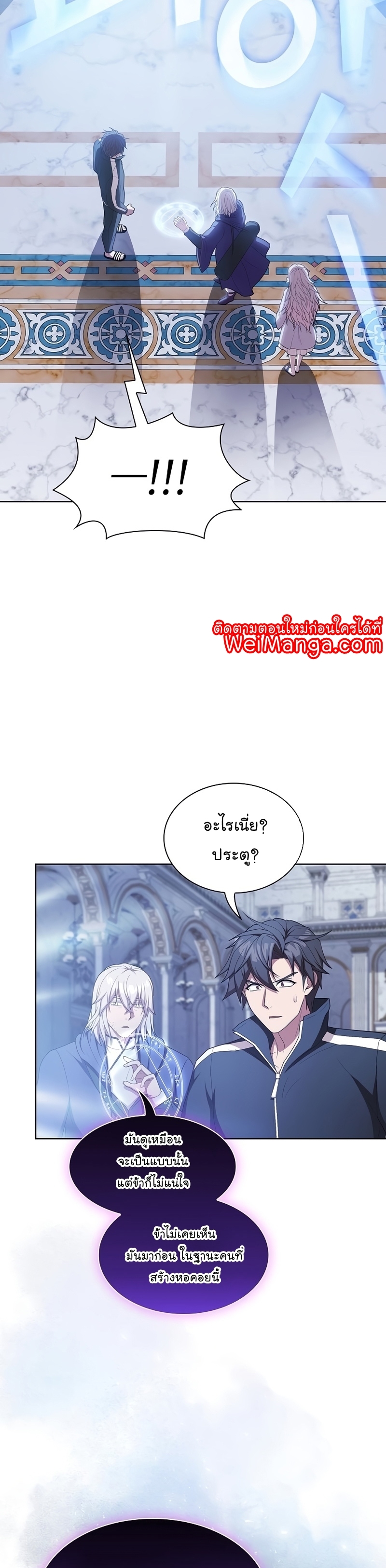 The Tutorial Towel Manga Manhwa Wei 162 (23)