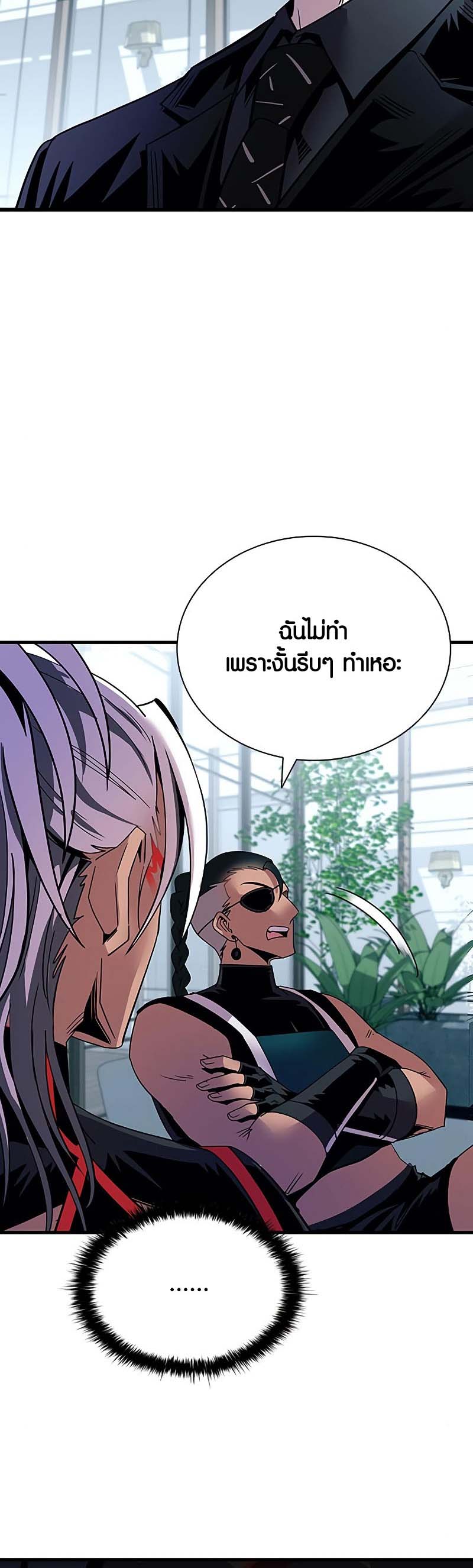 เธญเนเธฒเธ เน€เธฃเธทเนเธญเธ Villain to Kill 122 15