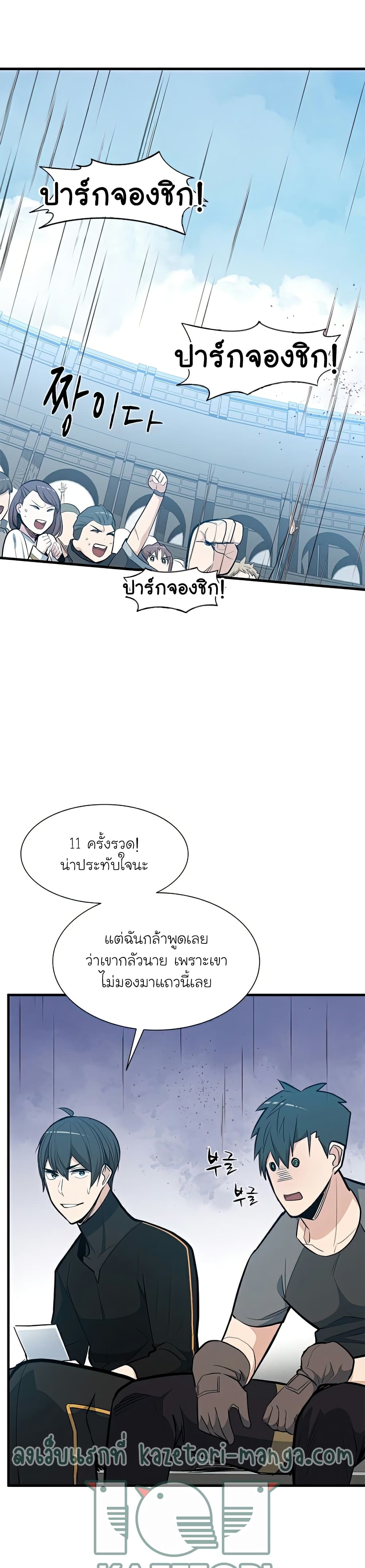 The Tutorial is Too Hard เธ•เธญเธเธ—เธตเน 88 (11)