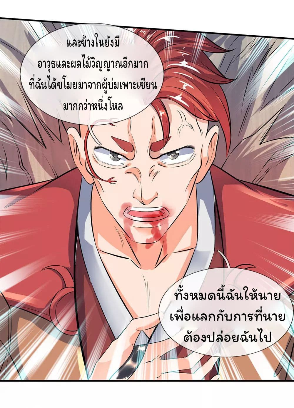 Eternal god King เธ•เธญเธเธ—เธตเน 15 (7)