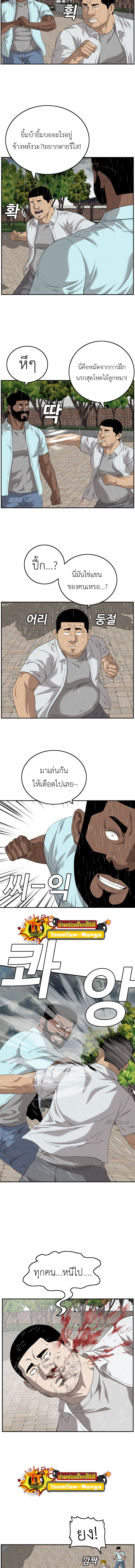 Bad guy เธ•เธญเธเธ—เธตเน111 (7)