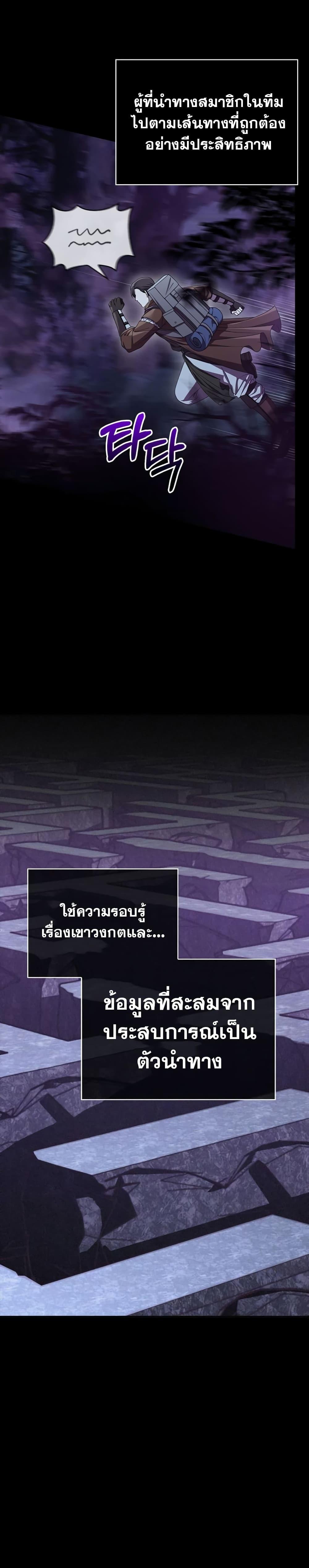 Surviving The Game as a Barbarian เธ•เธญเธเธ—เธตเน 44 (12)