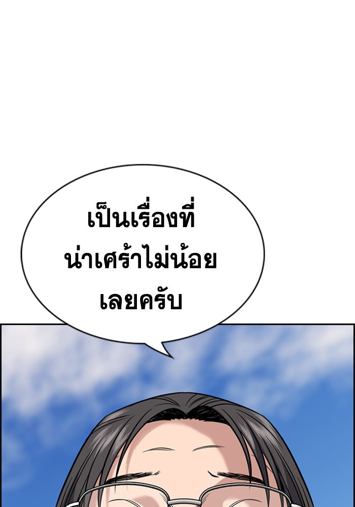 True Education 105 (79)