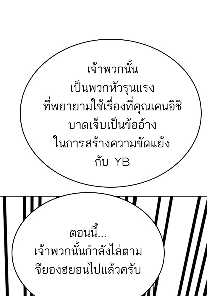 study group เธ•เธญเธเธ—เธตเน 209 (13)