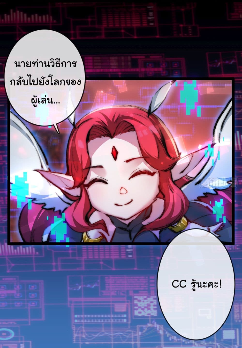 Iโ€m The Boss in Magic Moon เธ•เธญเธเธ—เธตเน 12 (54)