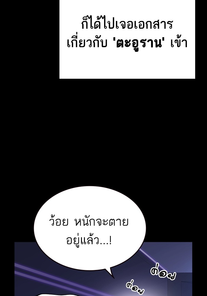 study group เธ•เธญเธเธ—เธตเน 195 (63)