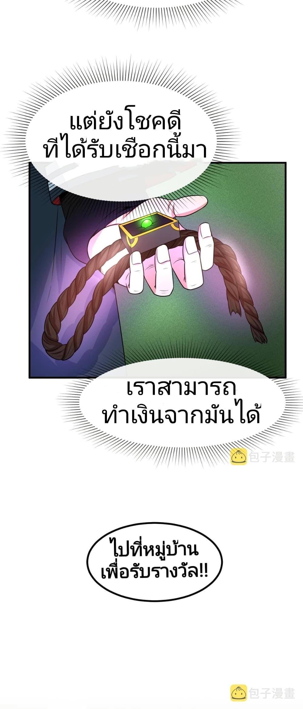 The Age of Ghost Spirits เธ•เธญเธเธ—เธตเน 8 (47)