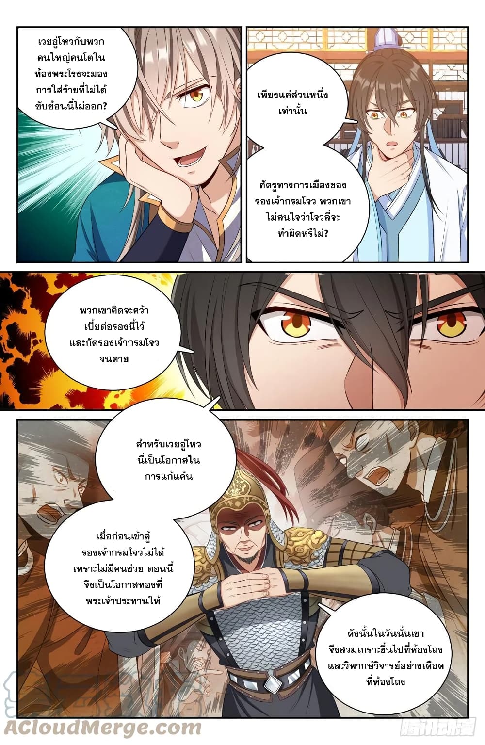 Nightwatcher เธ•เธญเธเธ—เธตเน 74 (10)