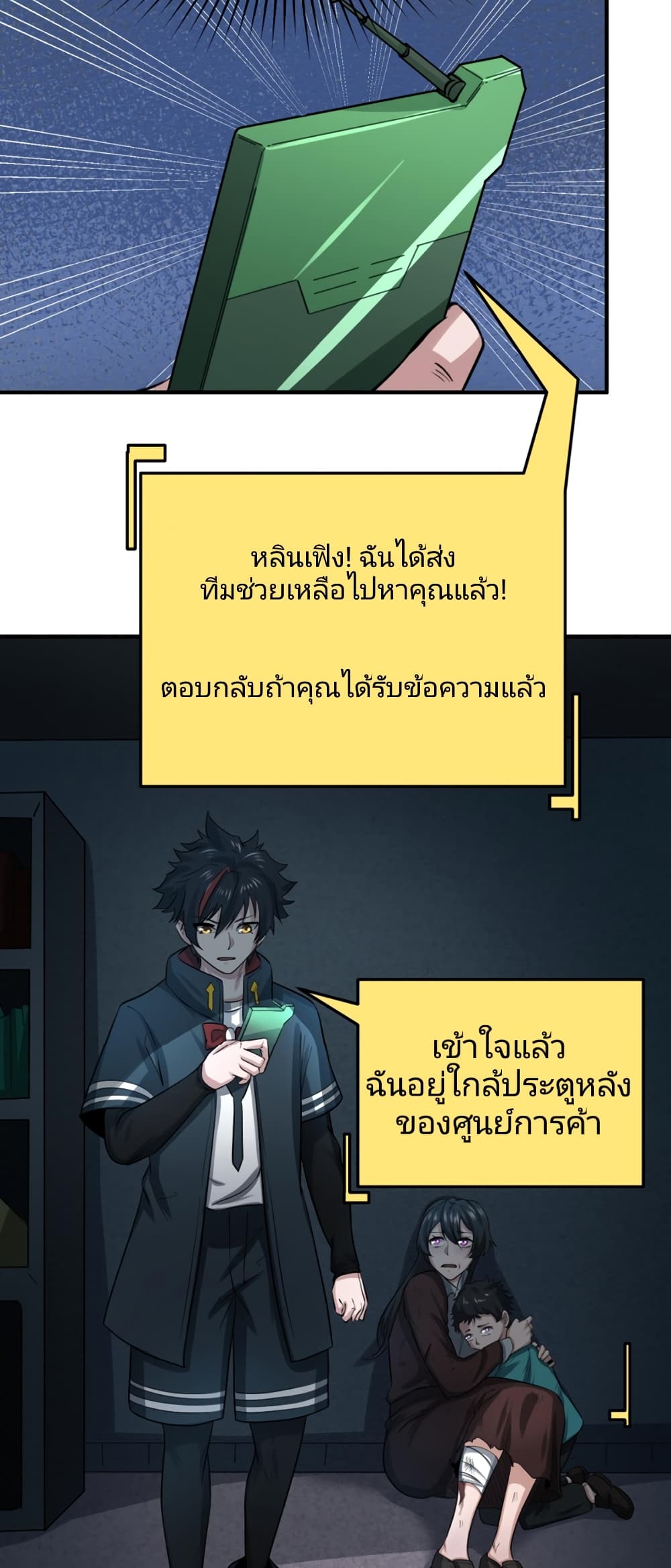 The Age of Ghost Spirits เธ•เธญเธเธ—เธตเน 33 (29)