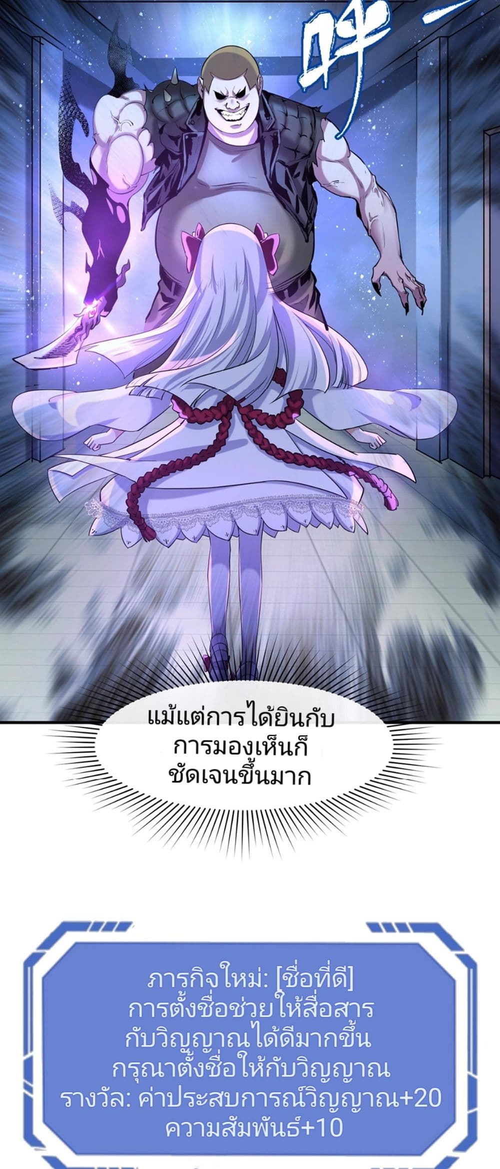 The Age of Ghost Spirits เธ•เธญเธเธ—เธตเน 2 (7)